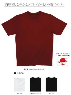 ダイヤコンドル Jメイド ソフトヘビーTシャツ